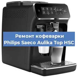 Чистка кофемашины Philips Saeco Aulika Top HSC от кофейных масел в Тюмени
